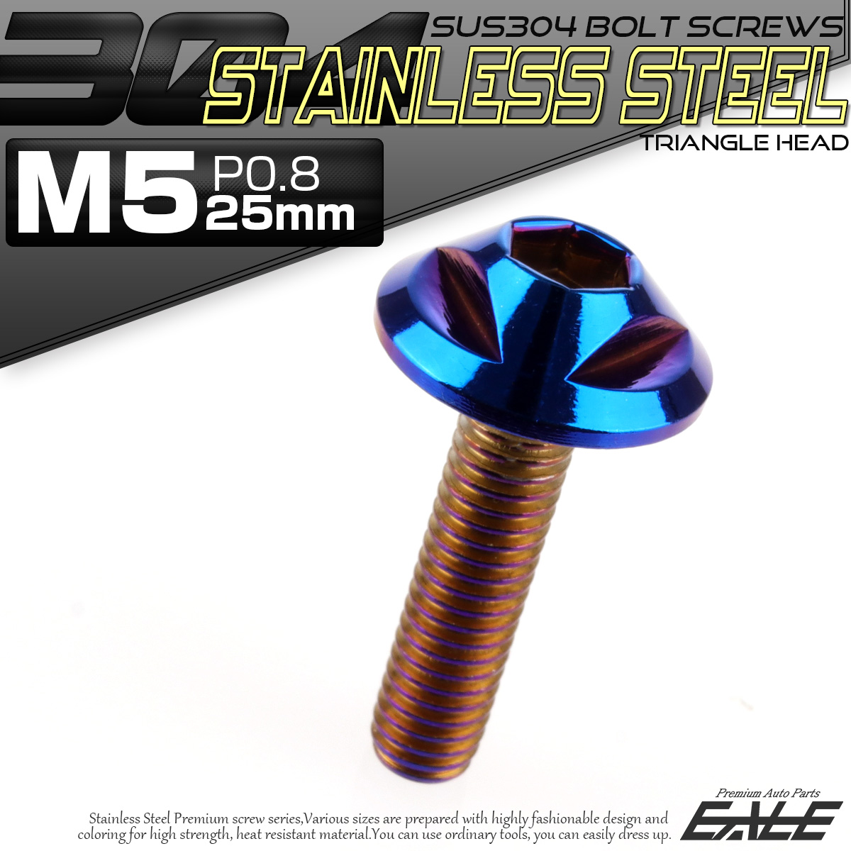 ボタンボルト M5×25mm P0.8 トライアングルヘッド フランジ付 六角穴 SUS304 ステンレス製 焼きチタン TR0161 【メール便可】