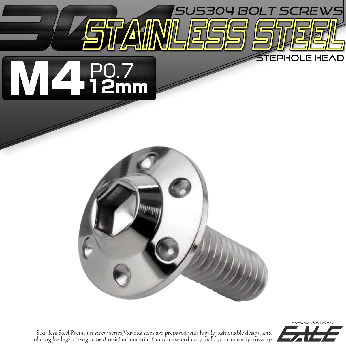 ボタンボルト M4×12mm P0.7 ステップ ホールヘッドボルト フランジ付 六角穴 SUS304 ステンレス シルバー TR0169 【メール便可】