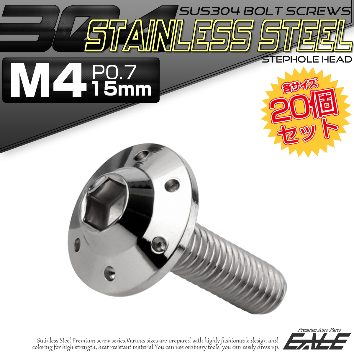 20個セット ボタンボルト M4×15mm P0.7 ステップ ホールヘッドボルト フランジ付 六角穴 SUS304 ステンレス シルバー TR0170-20SET