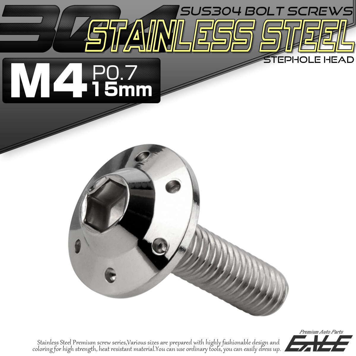 ボタンボルト M4×15mm P0.7 ステップ ホールヘッドボルト フランジ付 六角穴 SUS304 ステンレス シルバー TR0170 【メール便可】