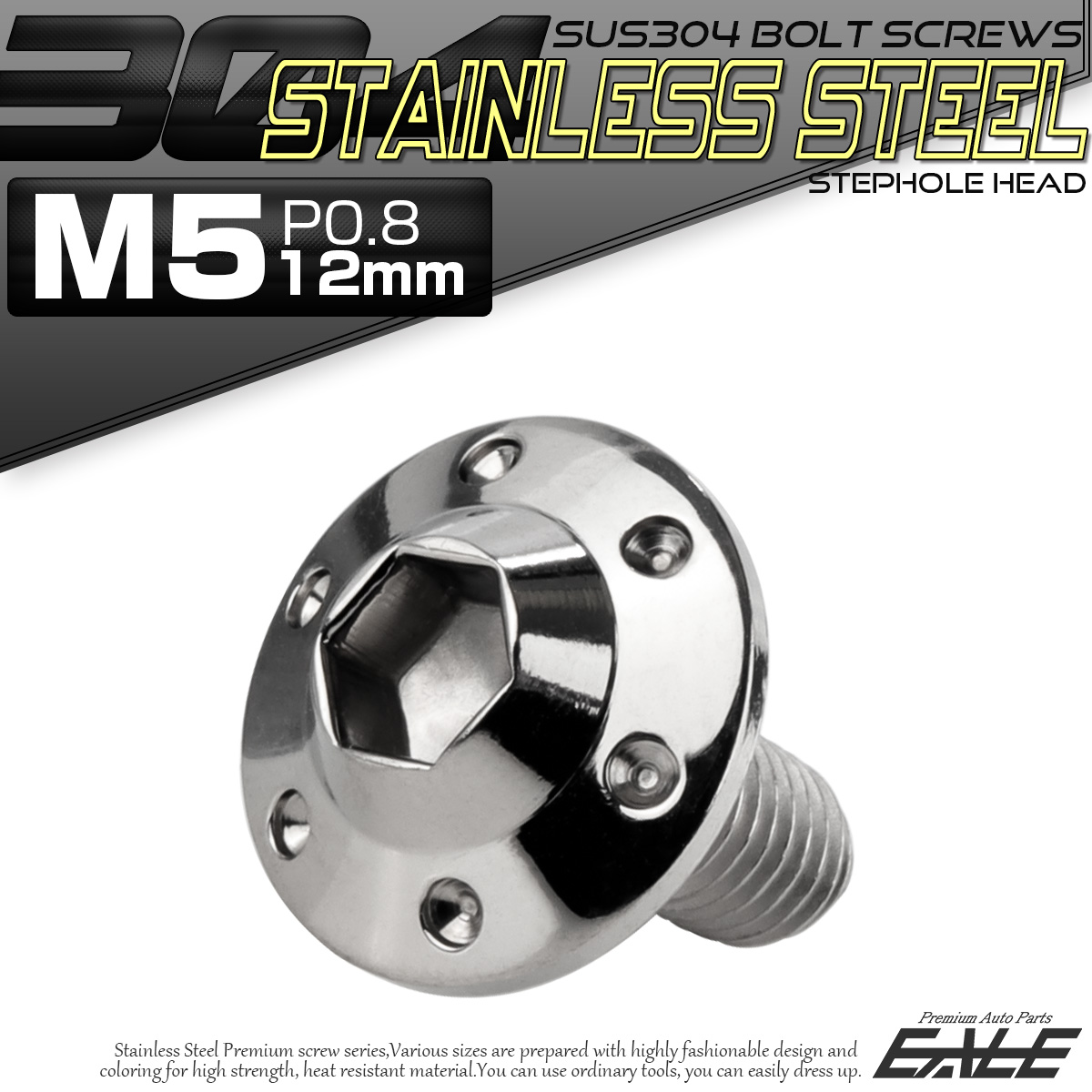 ボタンボルト M5×12mm P0.8 ステップ ホールヘッドボルト フランジ付 六角穴 SUS304 ステンレス シルバー TR0172 【メール便可】