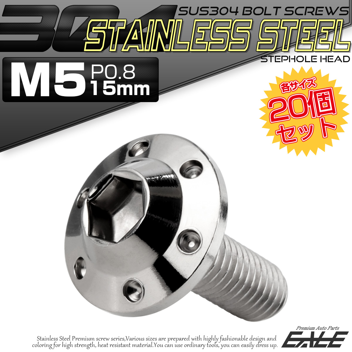 20個セット ボタンボルト M5×15mm P0.8 ステップ ホールヘッドボルト フランジ付 六角穴 SUS304 ステンレス シルバー TR0173-20SET