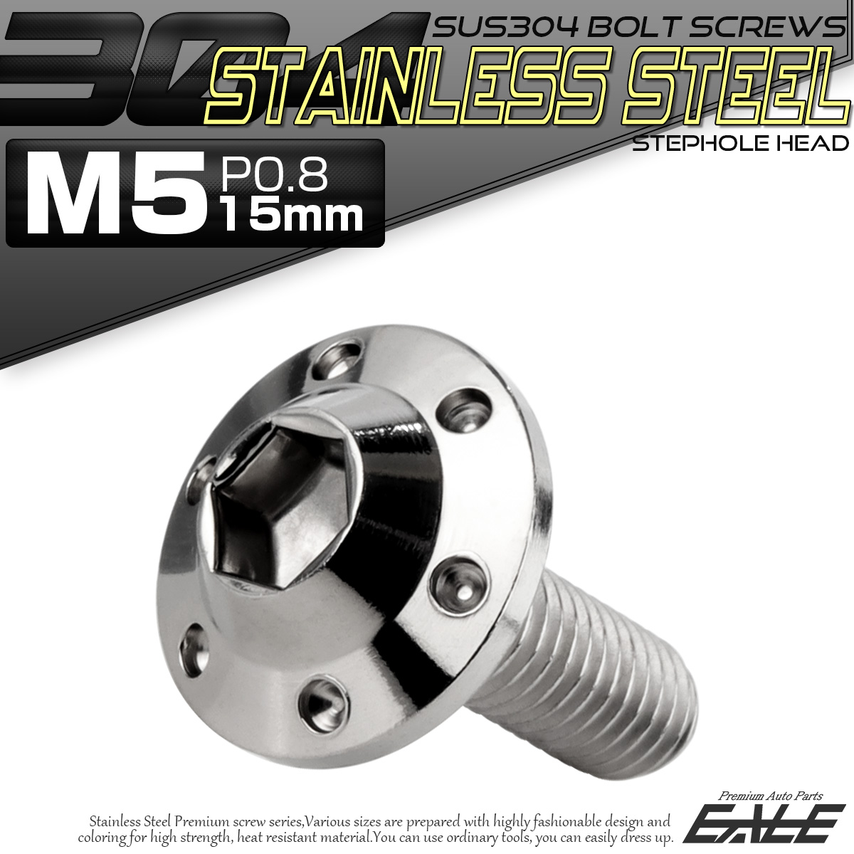 ボタンボルト M5×15mm P0.8 ステップ ホールヘッドボルト フランジ付 六角穴 SUS304 ステンレス シルバー TR0173 【メール便可】