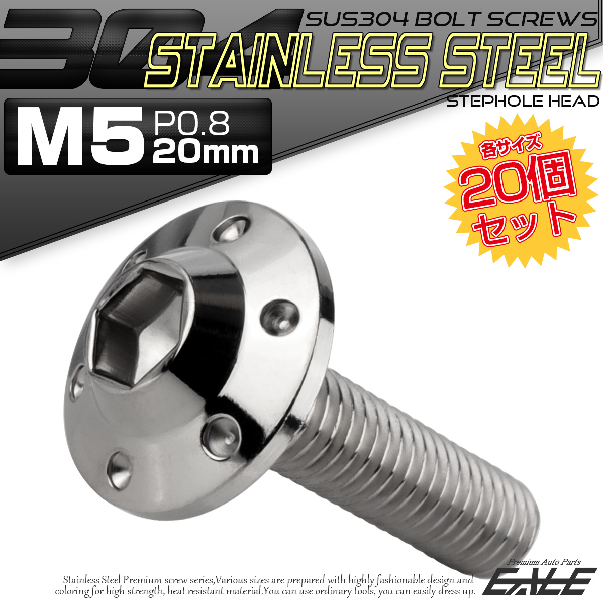 20個セット ボタンボルト M5×20mm P0.8 ステップ ホールヘッドボルト フランジ付 六角穴 SUS304 ステンレス シルバー TR0174-20SET