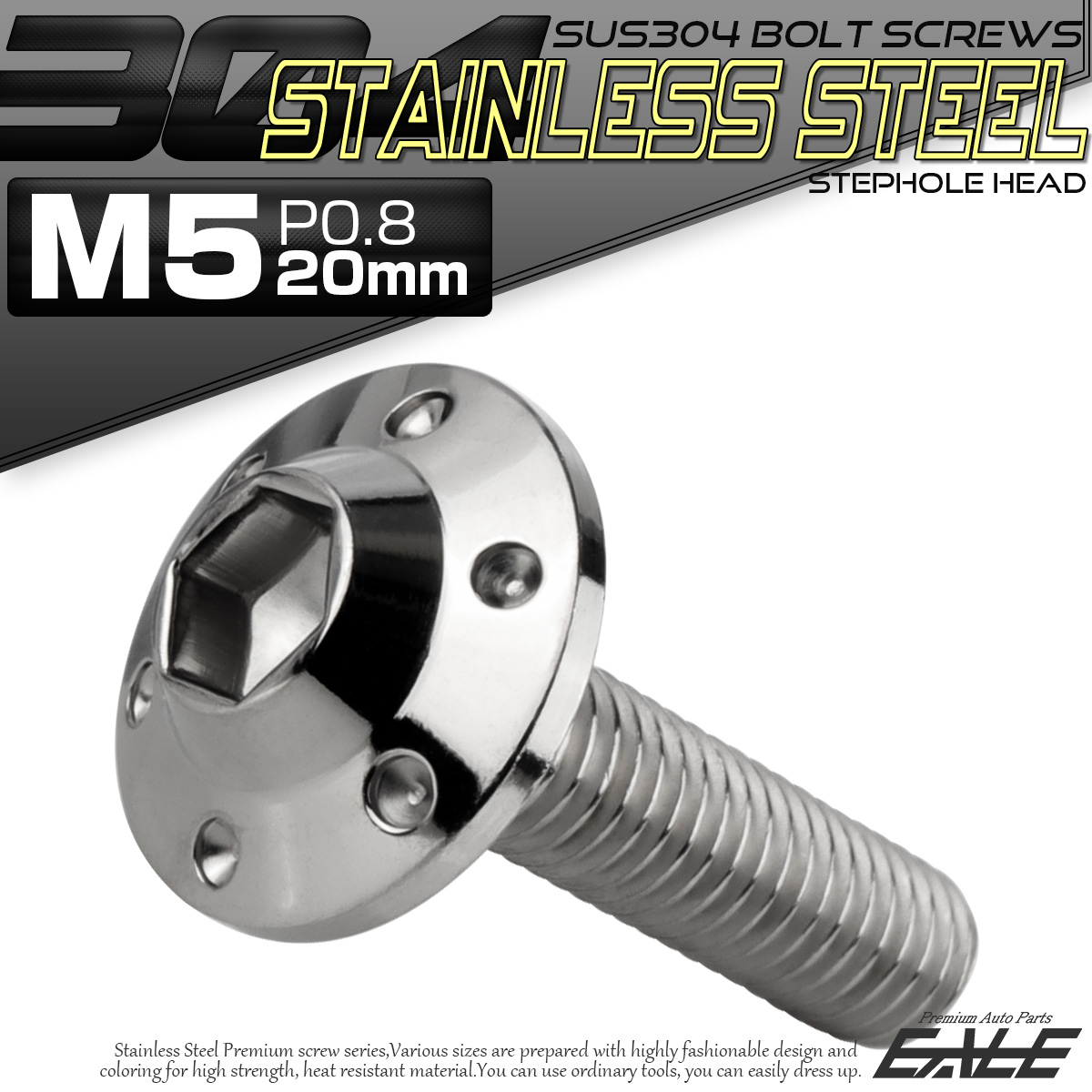 ボタンボルト M5×20mm P0.8 ステップ ホールヘッドボルト フランジ付 六角穴 SUS304 ステンレス シルバー TR0174 【メール便可】