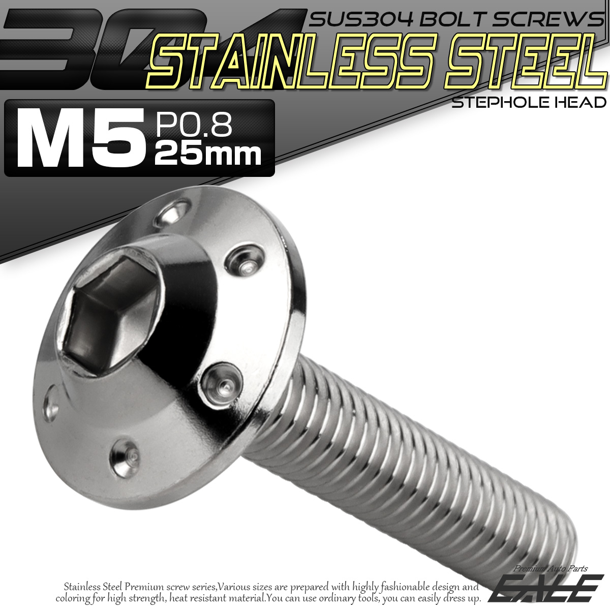 ボタンボルト M5×25mm P0.8 ステップ ホールヘッドボルト フランジ付 六角穴 SUS304 ステンレス シルバー TR0175 【メール便可】