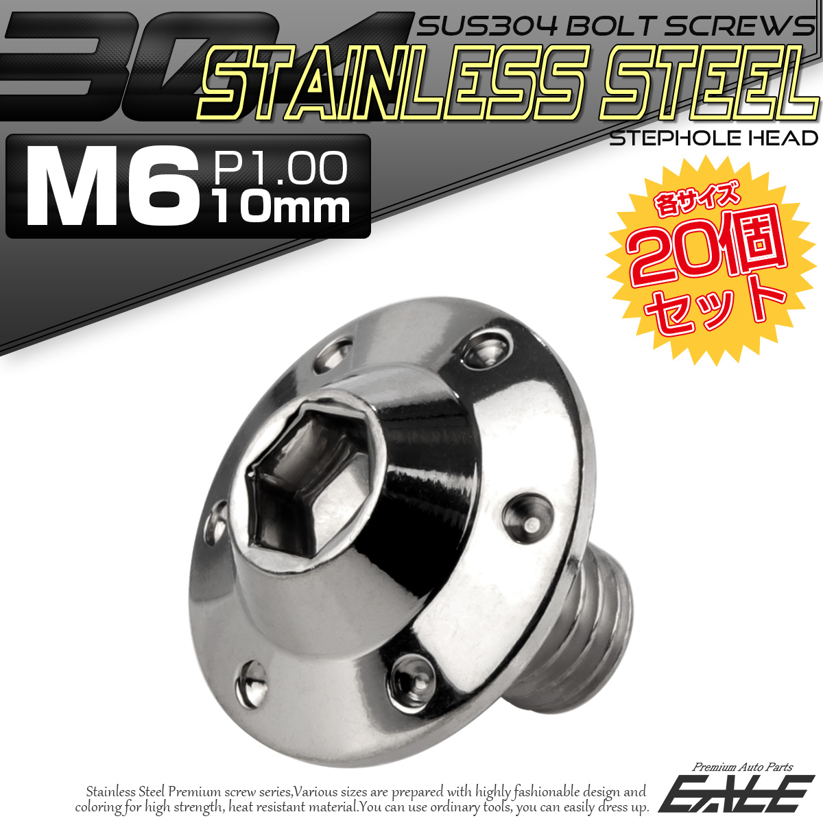 20個セット ボタンボルト M6×10mm P1.00 ステップ ホールヘッドボルト フランジ付 六角穴 SUS304 ステンレス シルバー TR0176-20SET