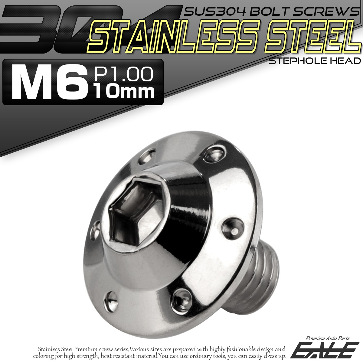 ボタンボルト M6×10mm P1.00 ステップ ホールヘッドボルト フランジ付 六角穴 SUS304 ステンレス シルバー TR0176 【メール便可】