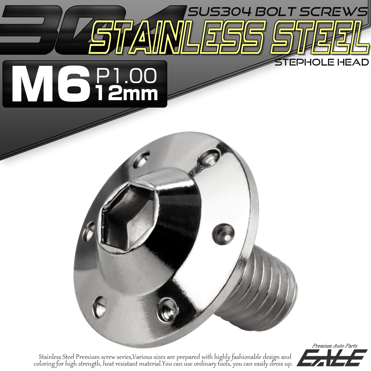 ボタンボルト M6×12mm P1.00 ステップ ホールヘッドボルト フランジ付 六角穴 SUS304 ステンレス シルバー TR0177 【メール便可】