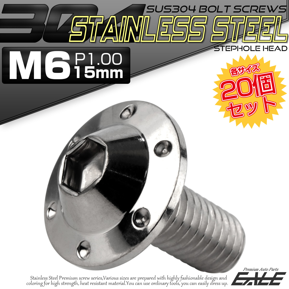 20個セット ボタンボルト M6×15mm P1.00 ステップ ホールヘッドボルト フランジ付 六角穴 SUS304 ステンレス シルバー TR0178-20SET