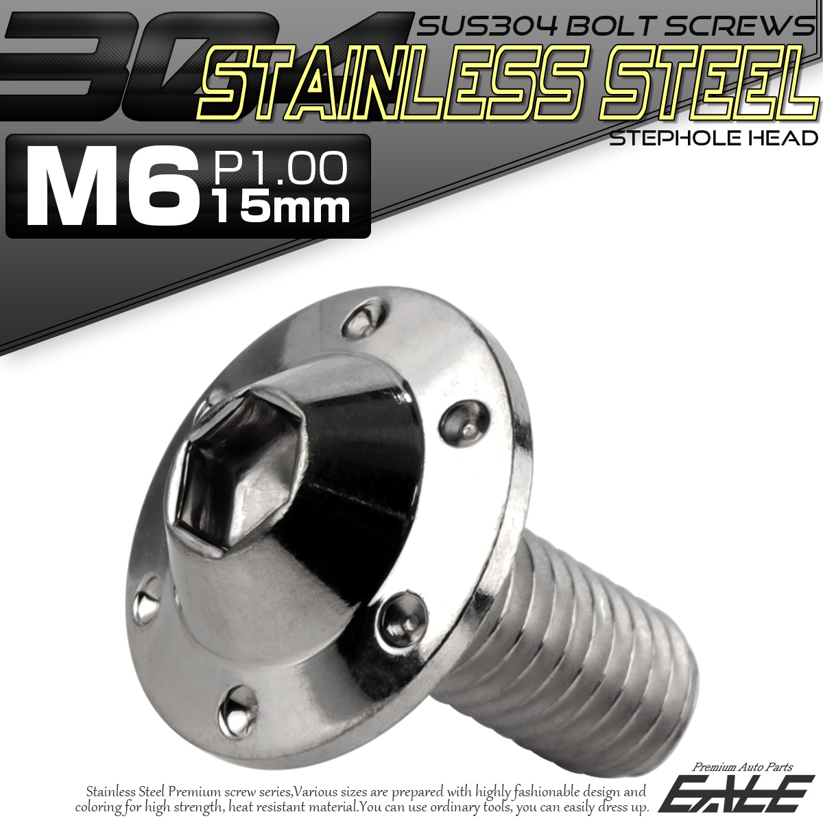 ボタンボルト M6×15mm P1.00 ステップ ホールヘッドボルト フランジ付 六角穴 SUS304 ステンレス シルバー TR0178 【メール便可】