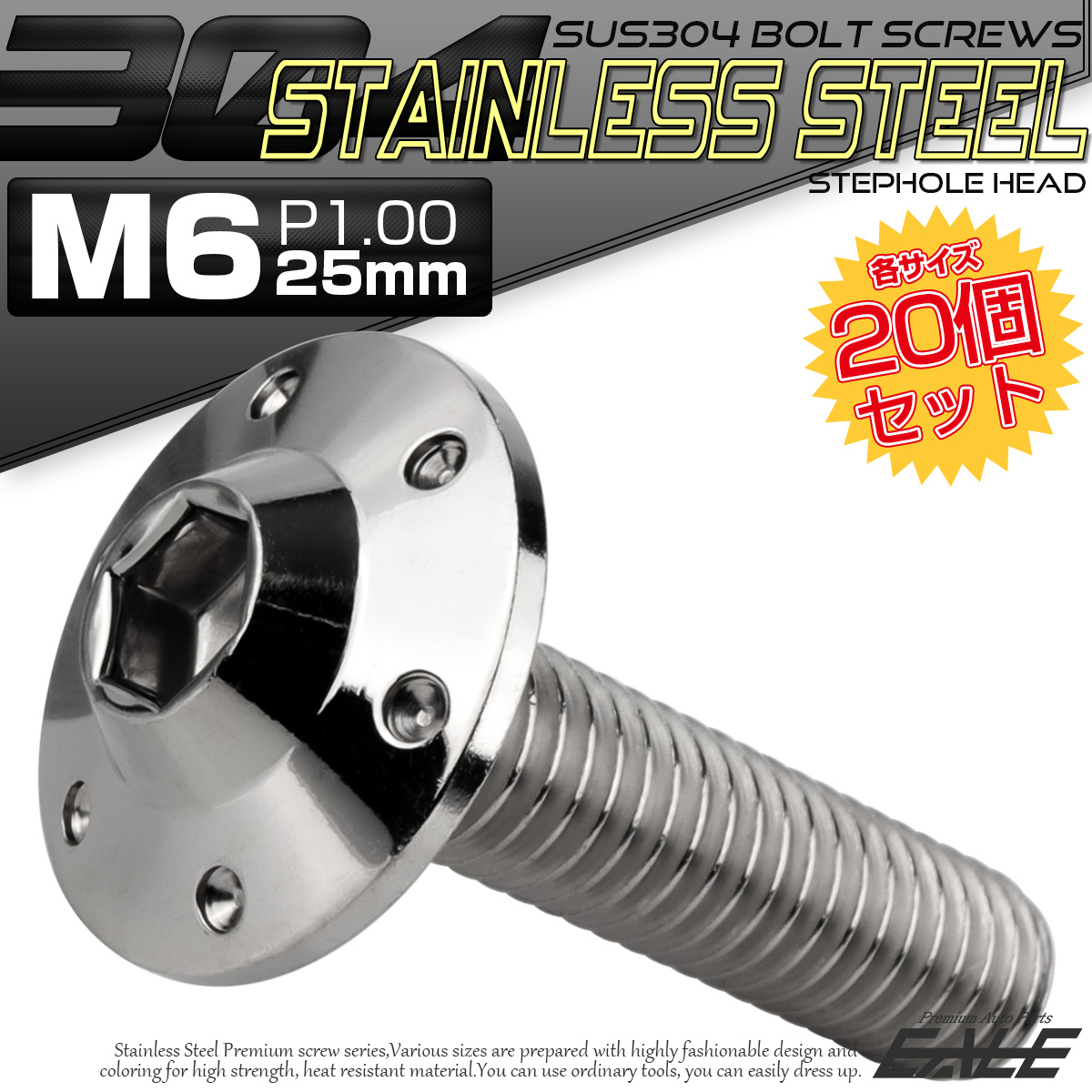20個セット ボタンボルト M6×25mm P1.00 ステップ ホールヘッドボルト フランジ付 六角穴 SUS304 ステンレス シルバー TR0180-20SET