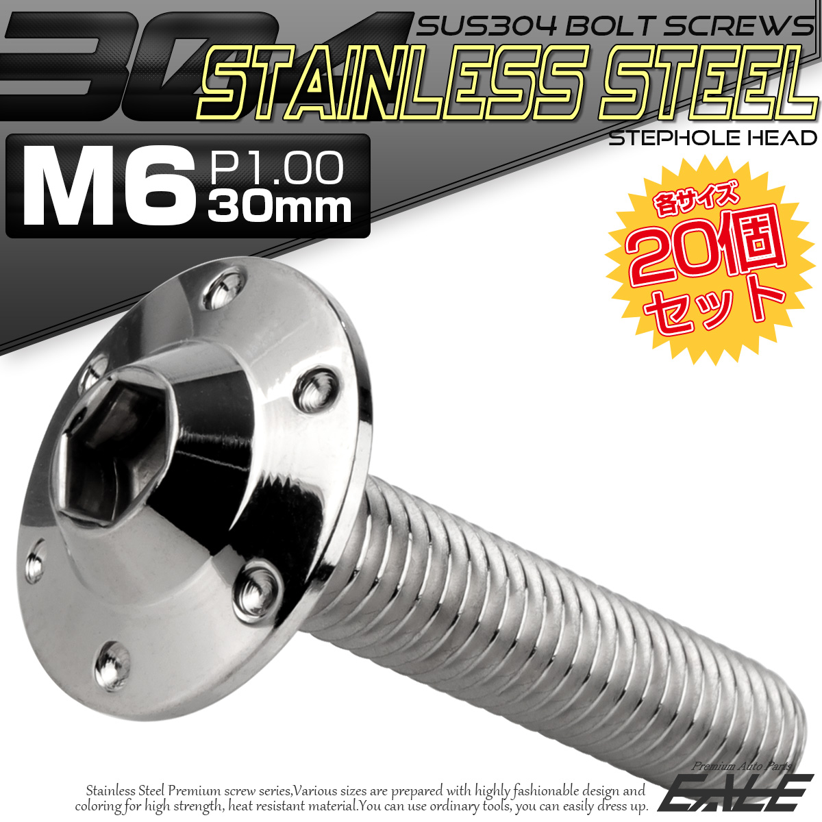 20個セット ボタンボルト M6×30mm P1.00 ステップ ホールヘッドボルト フランジ付 六角穴 SUS304 ステンレス シルバー TR0181-20SET