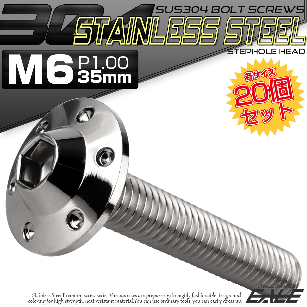 20個セット ボタンボルト M6×35mm P1.00 ステップ ホールヘッドボルト フランジ付 六角穴 SUS304 ステンレス シルバー TR0182-20SET