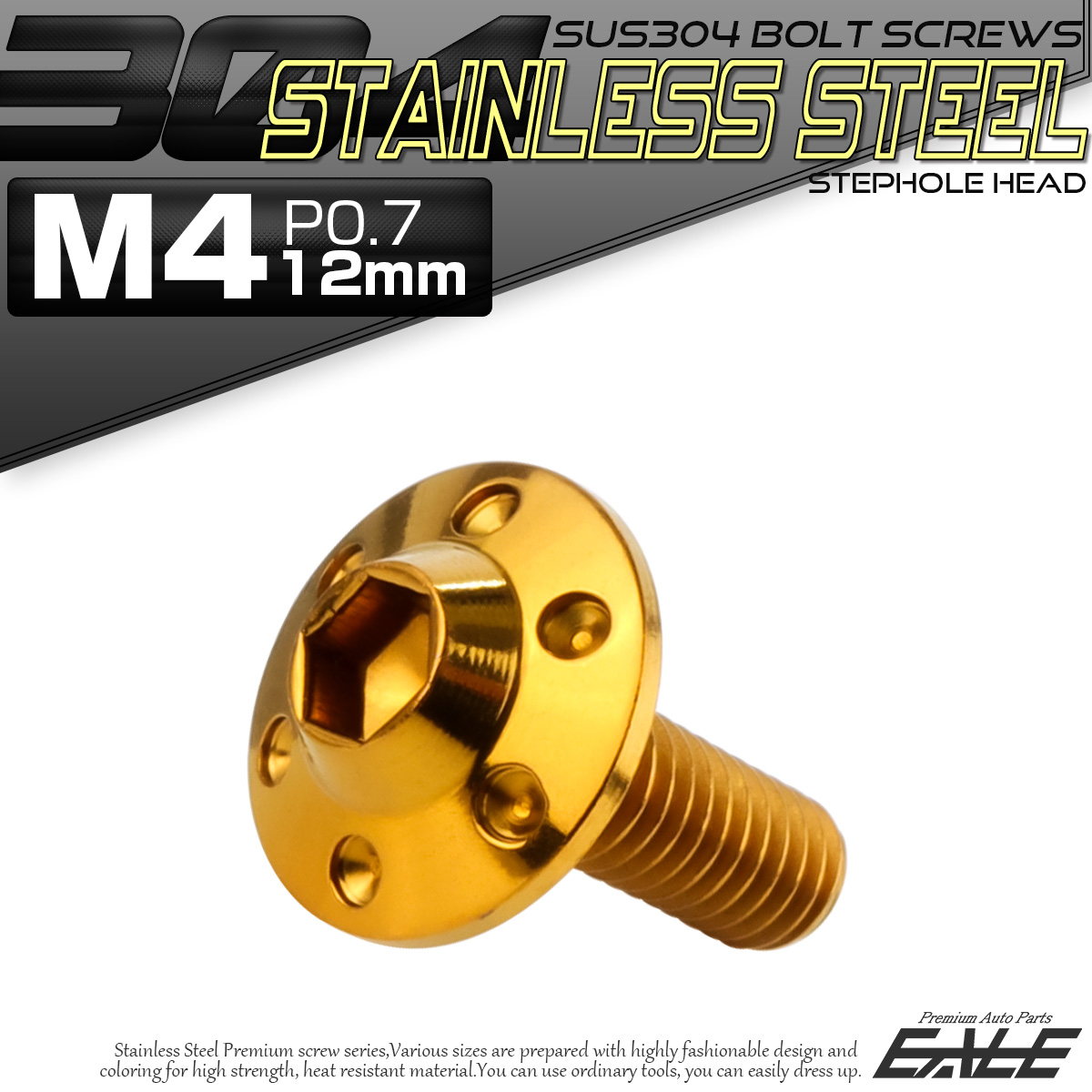 ボタンボルト M4×12mm P0.7 ステップ ホールヘッドボルト フランジ付 六角穴 SUS304 ステンレス ゴールド TR0183 【メール便可】
