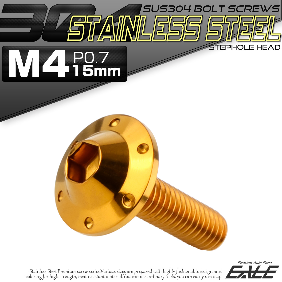 ボタンボルト M4×15mm P0.7 ステップ ホールヘッドボルト フランジ付 六角穴 SUS304 ステンレス ゴールド TR0184 【メール便可】