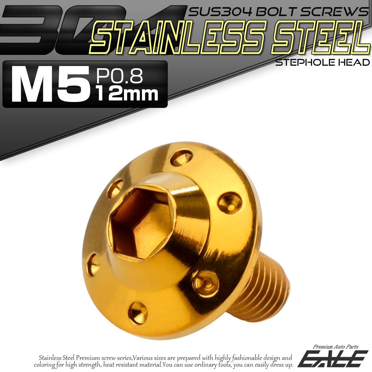 ボタンボルト M5×12mm P0.8 ステップ ホールヘッドボルト フランジ付 六角穴 SUS304 ステンレス ゴールド TR0186 【メール便可】