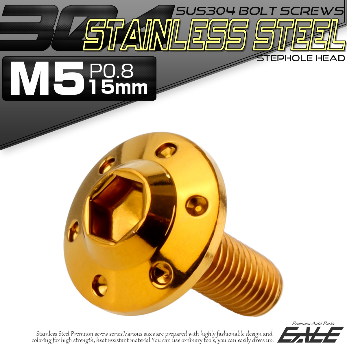 ボタンボルト M5×15mm P0.8 ステップ ホールヘッドボルト フランジ付 六角穴 SUS304 ステンレス ゴールド TR0187 【メール便可】