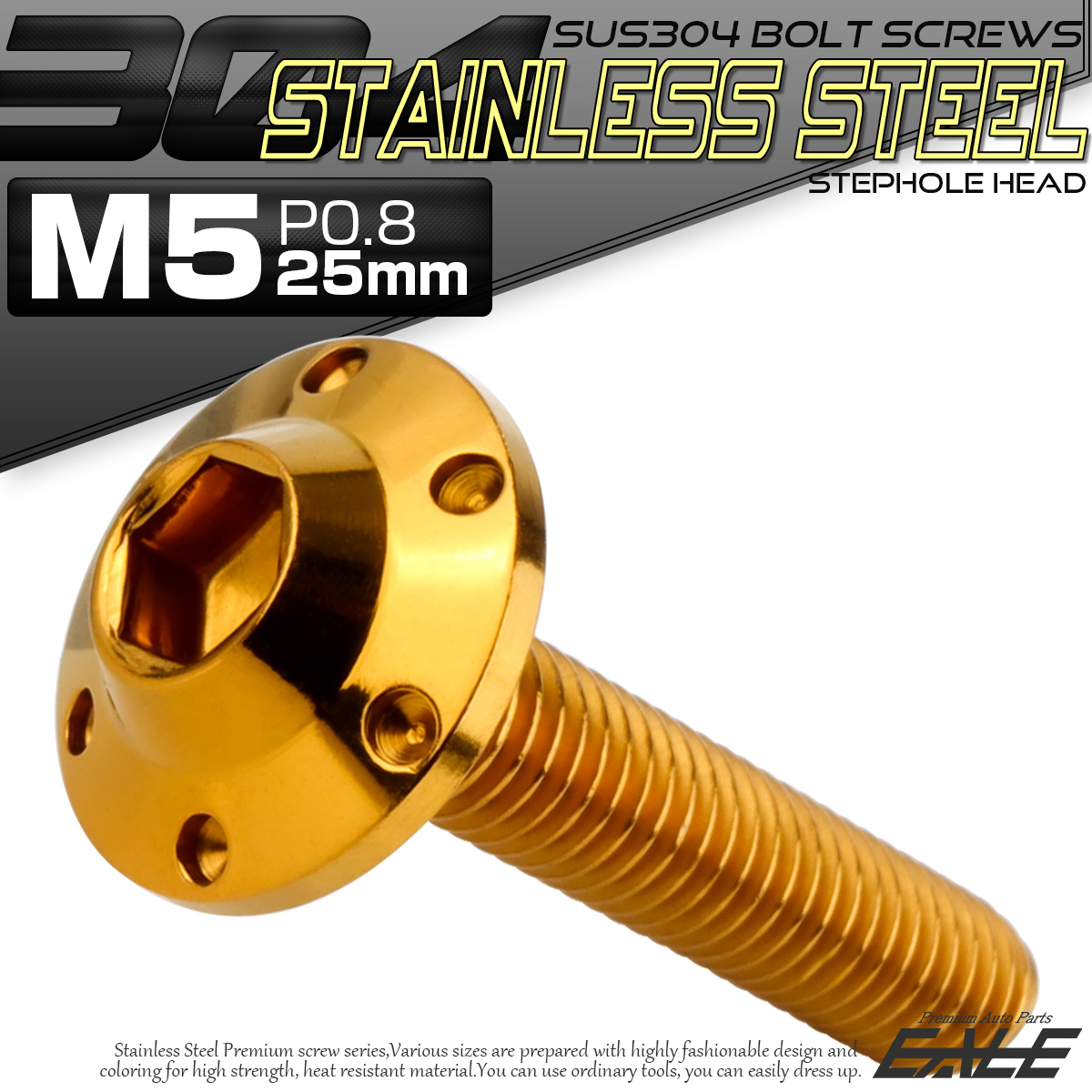 ボタンボルト M5×25mm P0.8 ステップ ホールヘッドボルト フランジ付 六角穴 SUS304 ステンレス ゴールド TR0189 【メール便可】
