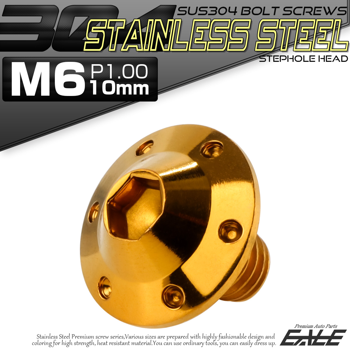 ボタンボルト M6×10mm P1.00 ステップ ホールヘッドボルト フランジ付 六角穴 SUS304 ステンレス ゴールド TR0190 【メール便可】