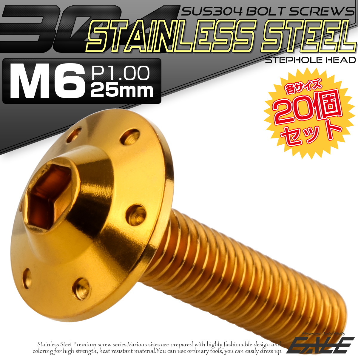 20個セット ボタンボルト M6×25mm P1.00 ステップ ホールヘッドボルト フランジ付 六角穴 SUS304 ステンレス ゴールド TR0194-20SET