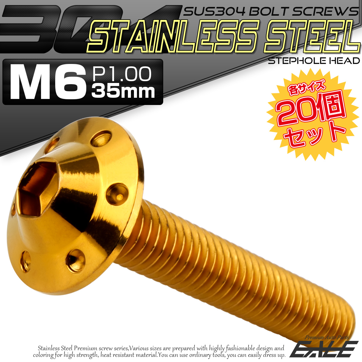 20個セット ボタンボルト M6×35mm P1.00 ステップ ホールヘッドボルト フランジ付 六角穴 SUS304 ステンレス ゴールド TR0196-20SET