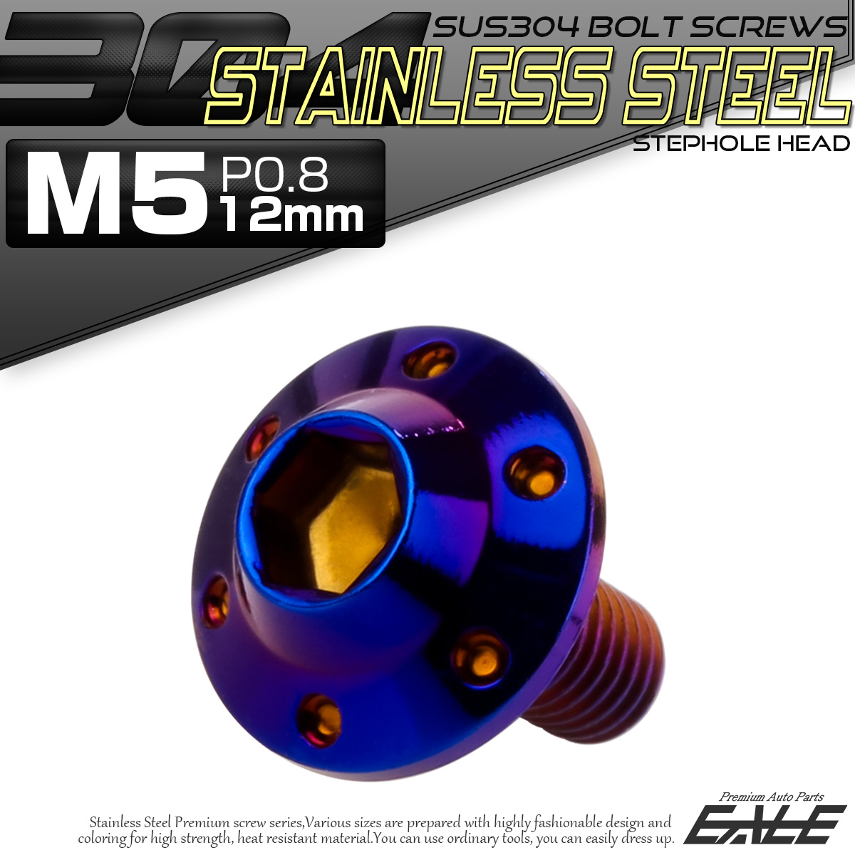 ボタンボルト M5×12mm P0.8 ステップ ホールヘッドボルト フランジ付 六角穴 SUS304 ステンレス 焼きチタン TR0200 【メール便可】