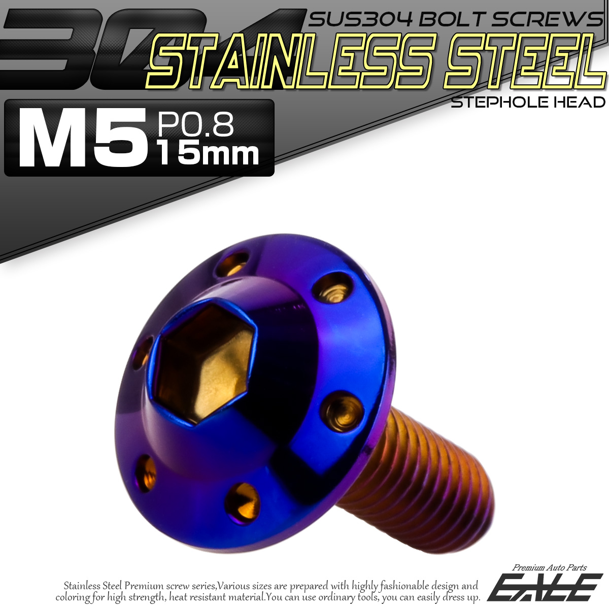 ボタンボルト M5×15mm P0.8 ステップ ホールヘッドボルト フランジ付 六角穴 SUS304 ステンレス 焼きチタン TR0201 【メール便可】
