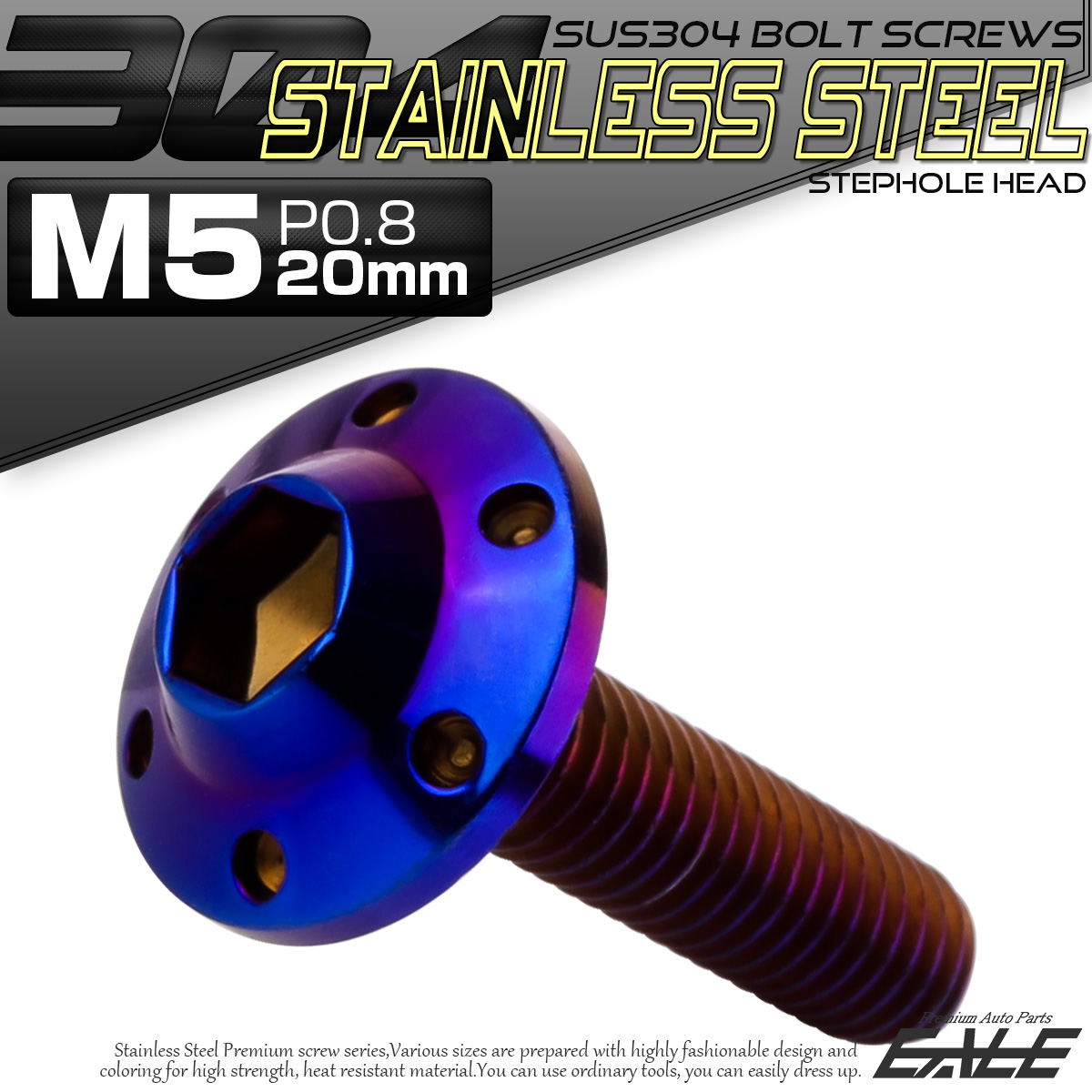 ボタンボルト M5×20mm P0.8 ステップ ホールヘッドボルト フランジ付 六角穴 SUS304 ステンレス 焼きチタン TR0202 【メール便可】