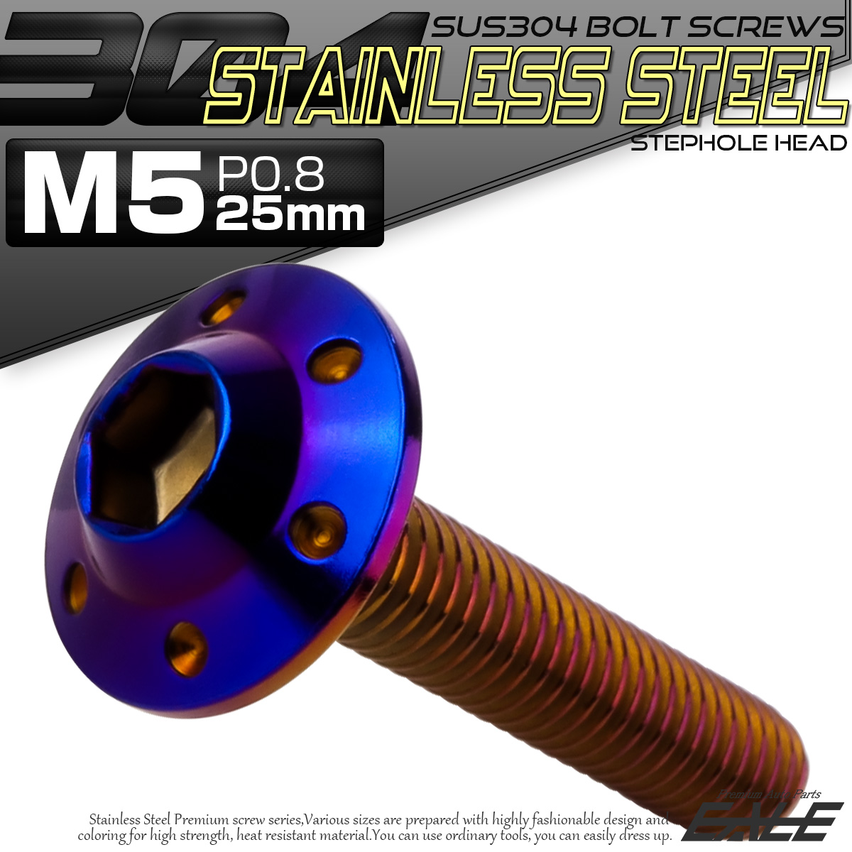 ボタンボルト M5×25mm P0.8 ステップ ホールヘッドボルト フランジ付 六角穴 SUS304 ステンレス 焼きチタン TR0203 【メール便可】