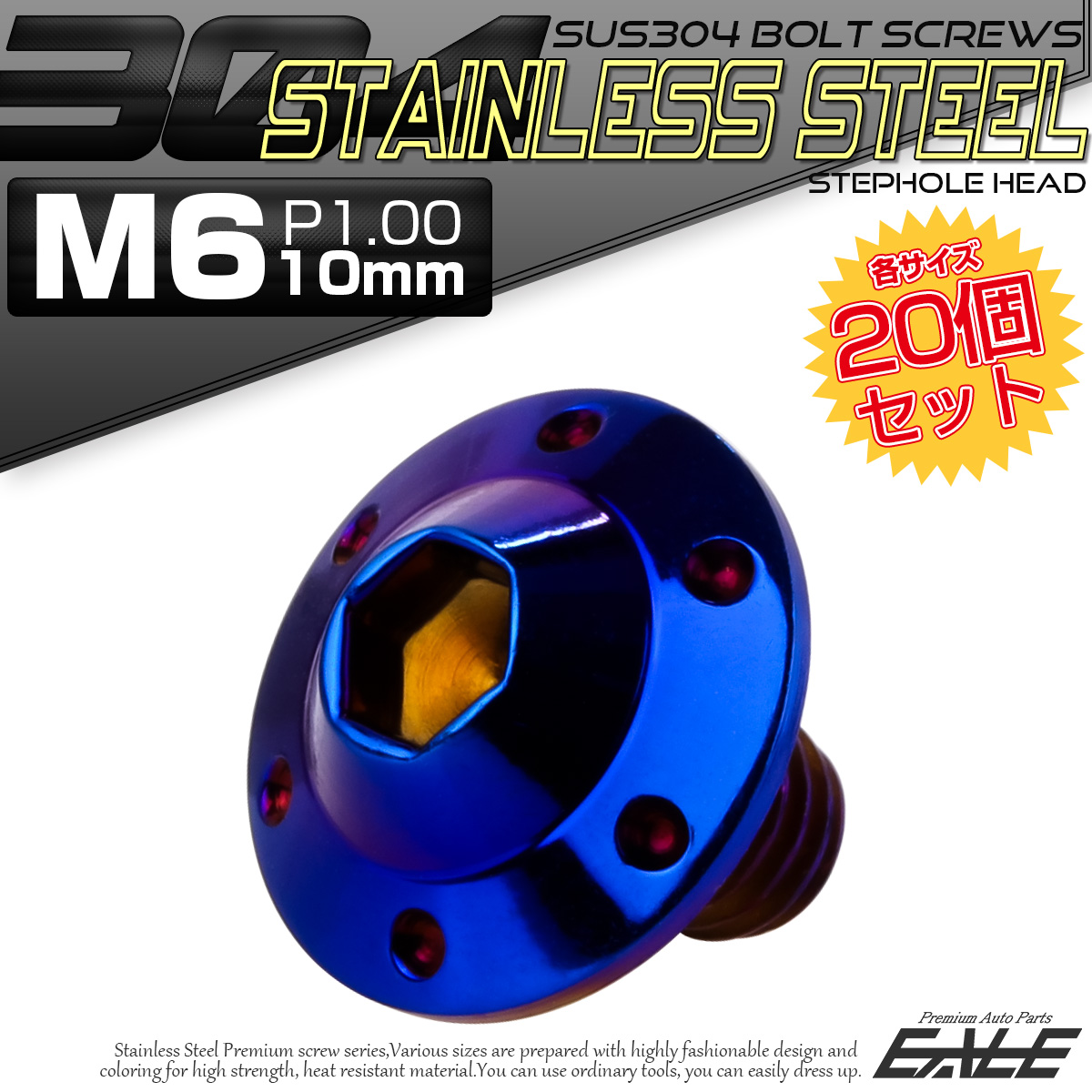 20個セット ボタンボルト M6×10mm P1.00 ステップ ホールヘッドボルト フランジ付 六角穴 SUS304 ステンレス 焼きチタン TR0204-20SET