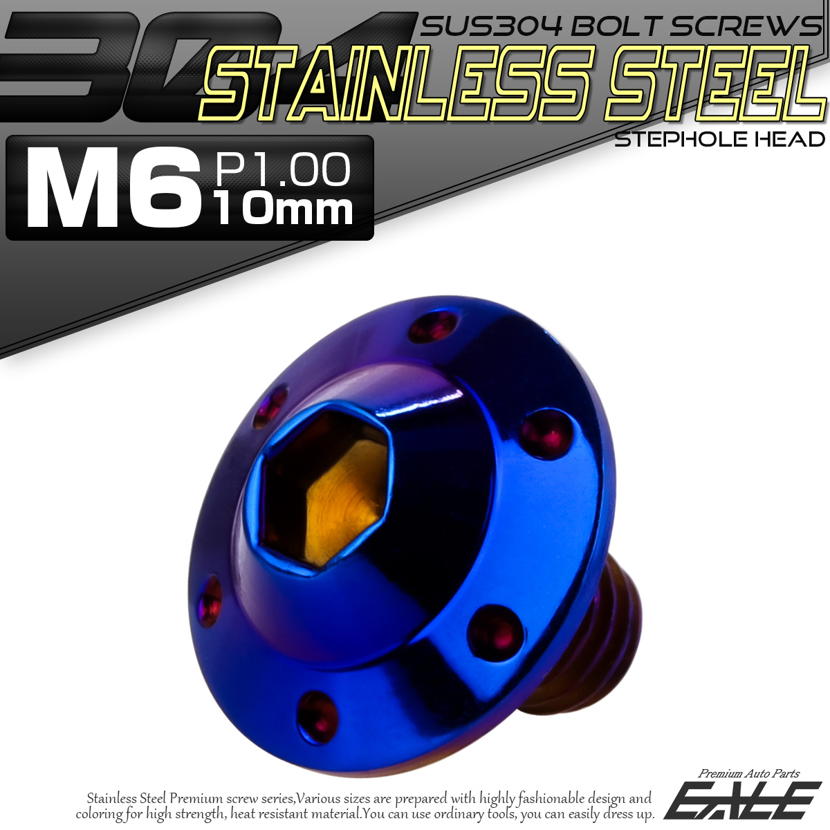 ボタンボルト M6×10mm P1.00 ステップ ホールヘッドボルト フランジ付 六角穴 SUS304 ステンレス 焼きチタン TR0204 【メール便可】
