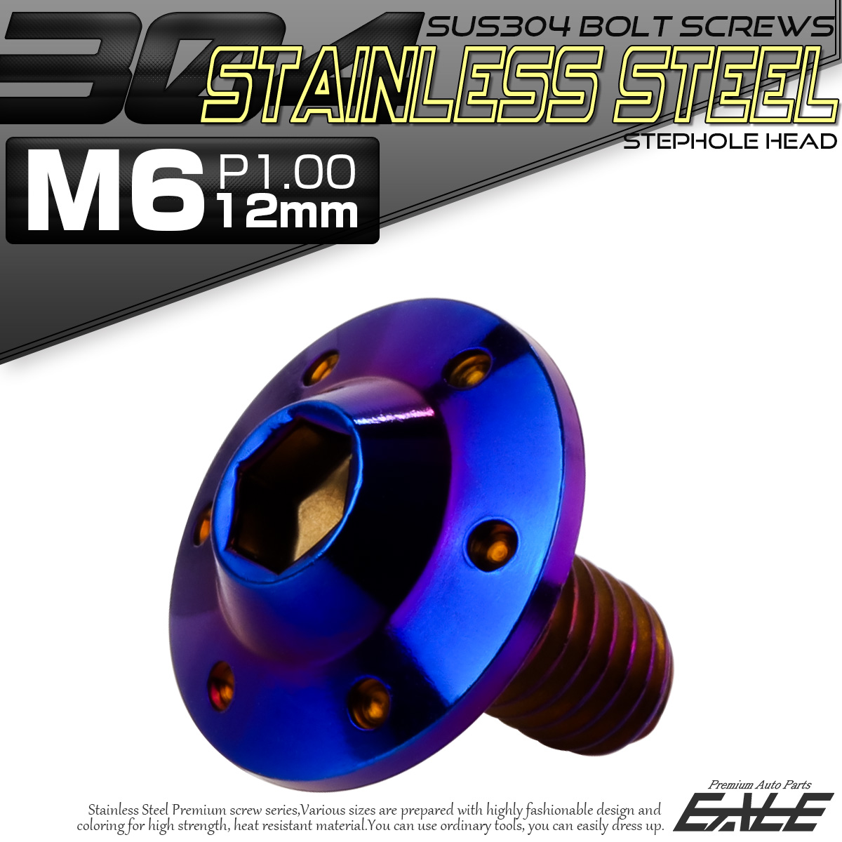 ボタンボルト M6×12mm P1.00 ステップ ホールヘッドボルト フランジ付 六角穴 SUS304 ステンレス 焼きチタン TR0205 【メール便可】