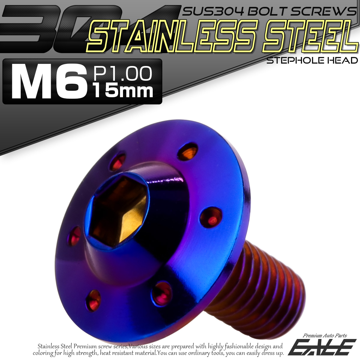 ボタンボルト M6×15mm P1.00 ステップ ホールヘッドボルト フランジ付 六角穴 SUS304 ステンレス 焼きチタン TR0206 【メール便可】