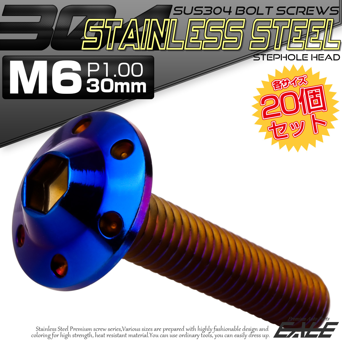 20個セット ボタンボルト M6×30mm P1.00 ステップ ホールヘッドボルト フランジ付 六角穴 SUS304 ステンレス 焼きチタン TR0209-20SET