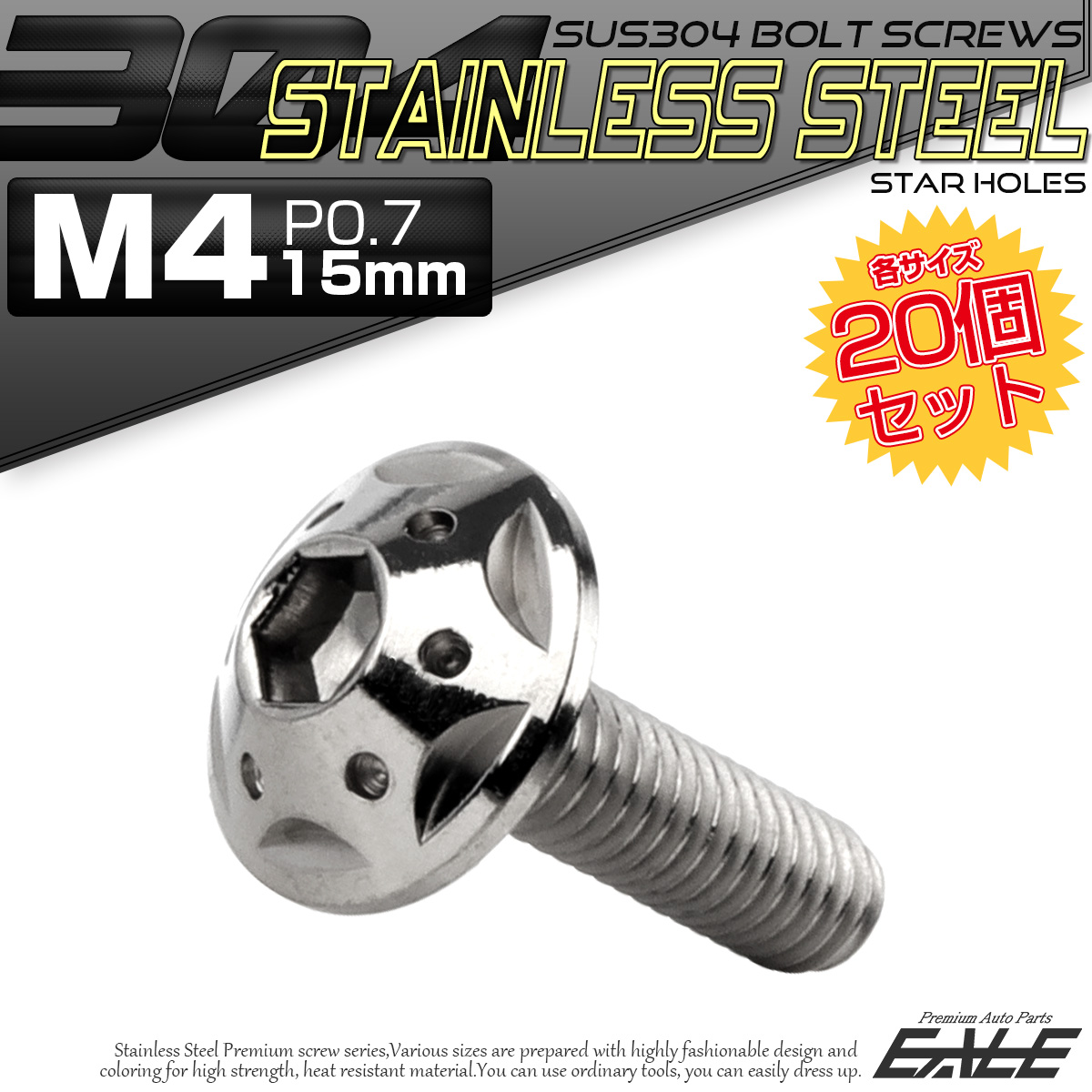20個セット ボタンボルト スターホールヘッド M4×15mm P0.7 フランジ付 六角穴 SUS304 ステンレス  シルバー TR0212-20SET