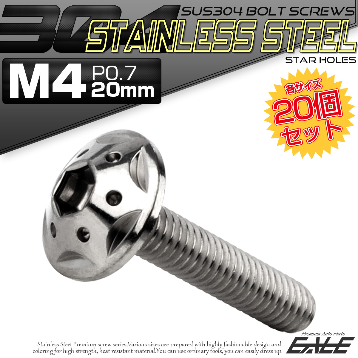 20個セット ボタンボルト スターホールヘッド M4×20mm P0.7 フランジ付 六角穴 SUS304 ステンレス  シルバー TR0213-20SET