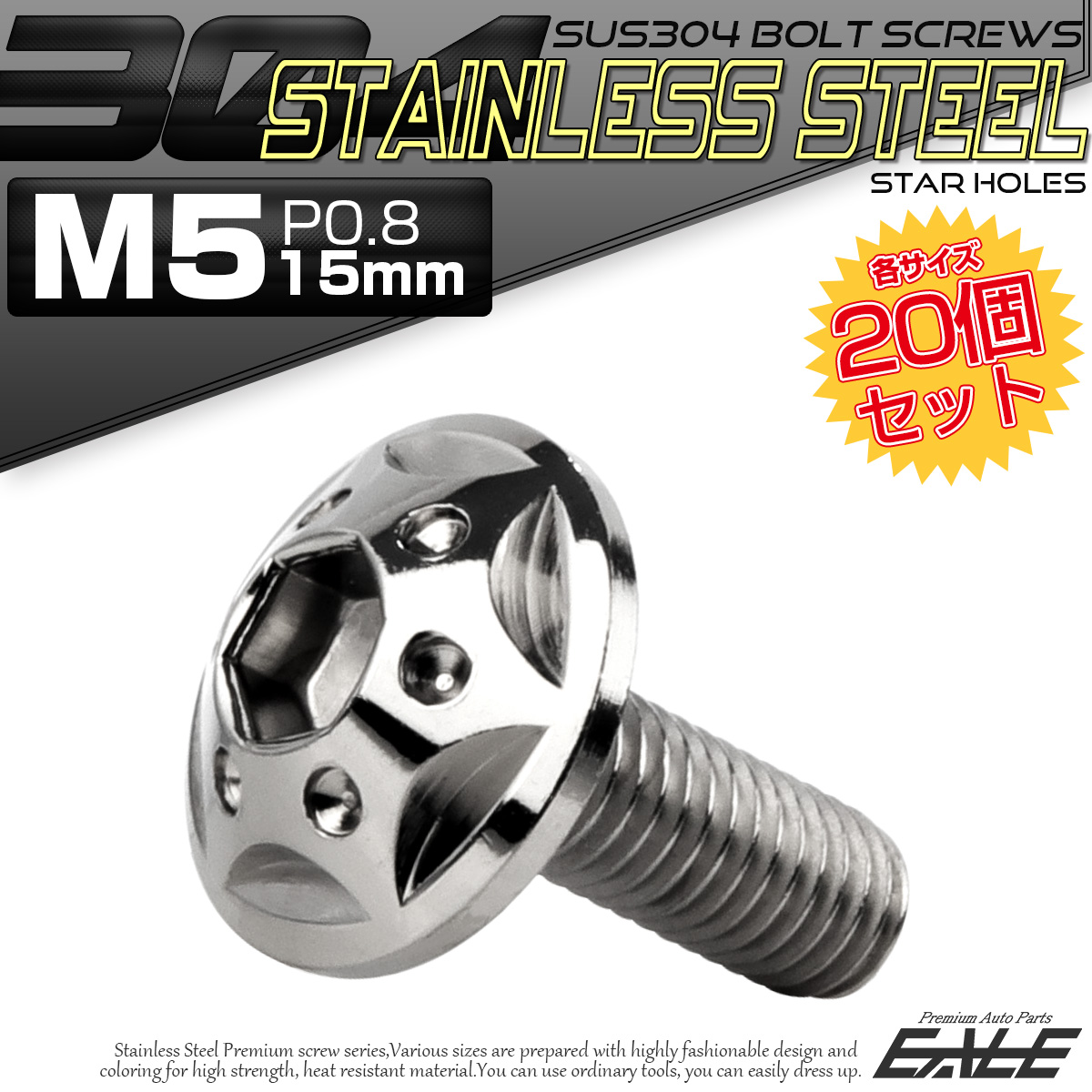20個セット ボタンボルト スターホールヘッド M5×15mm P0.8 フランジ付 六角穴 SUS304 ステンレス  シルバー TR0215-20SET