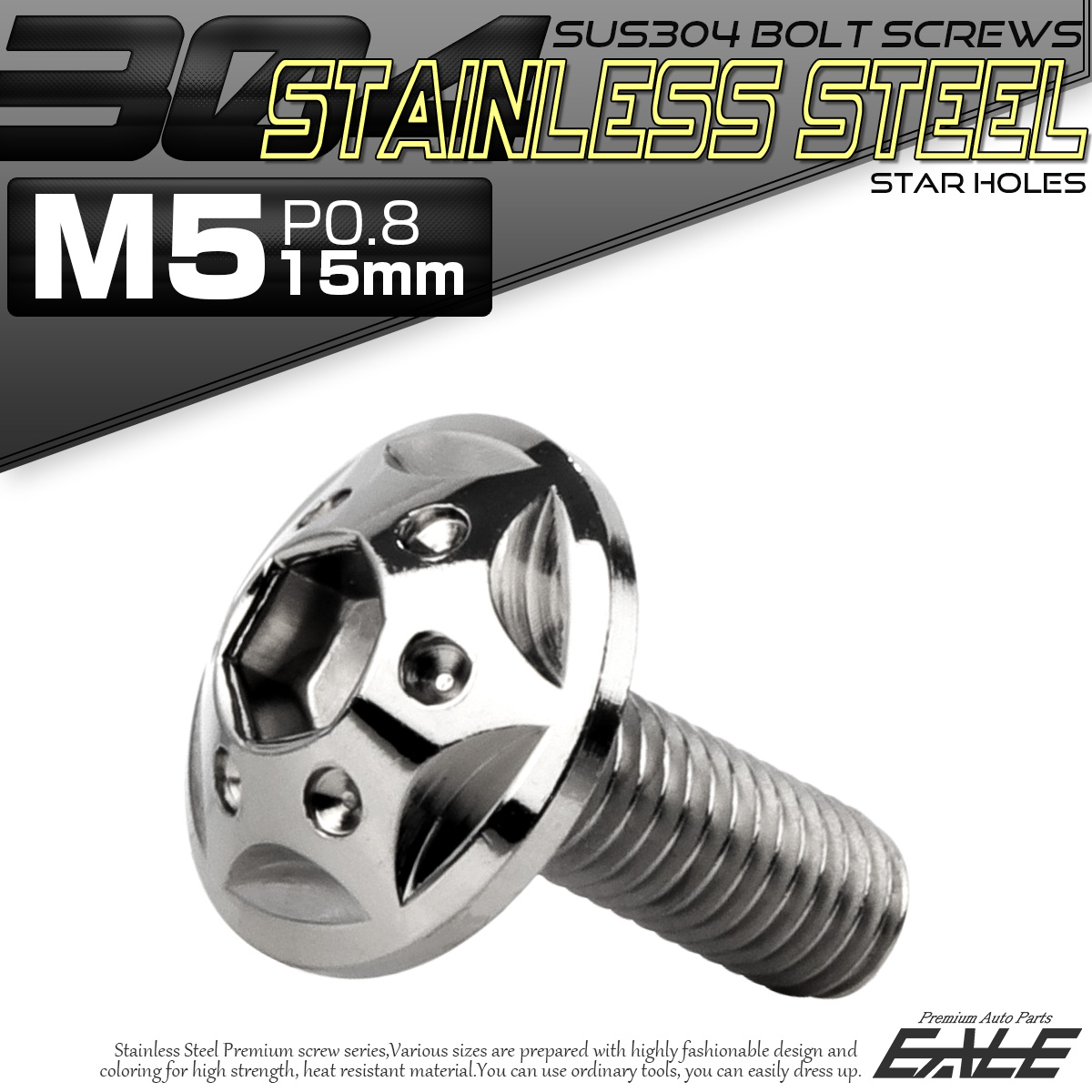 ボタンボルト スターホールヘッド M5×15mm P0.8 フランジ付 六角穴 SUS304 ステンレス  シルバー TR0215 【メール便可】