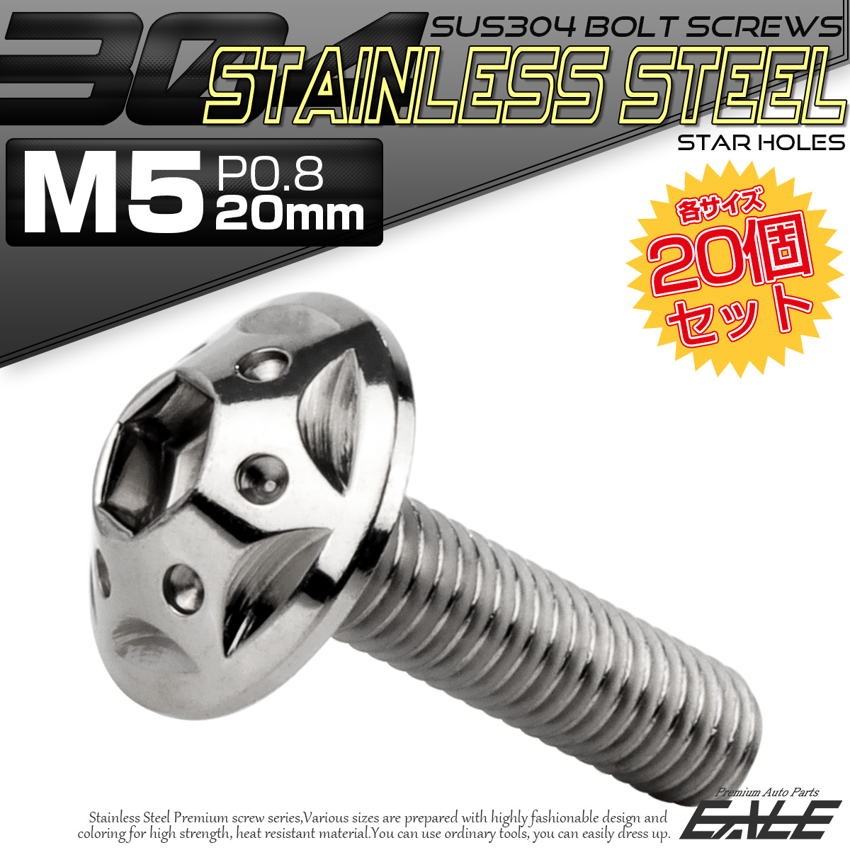 20個セット ボタンボルト スターホールヘッド M5×20mm P0.8 フランジ付 六角穴 SUS304 ステンレス  シルバー TR0216-20SET