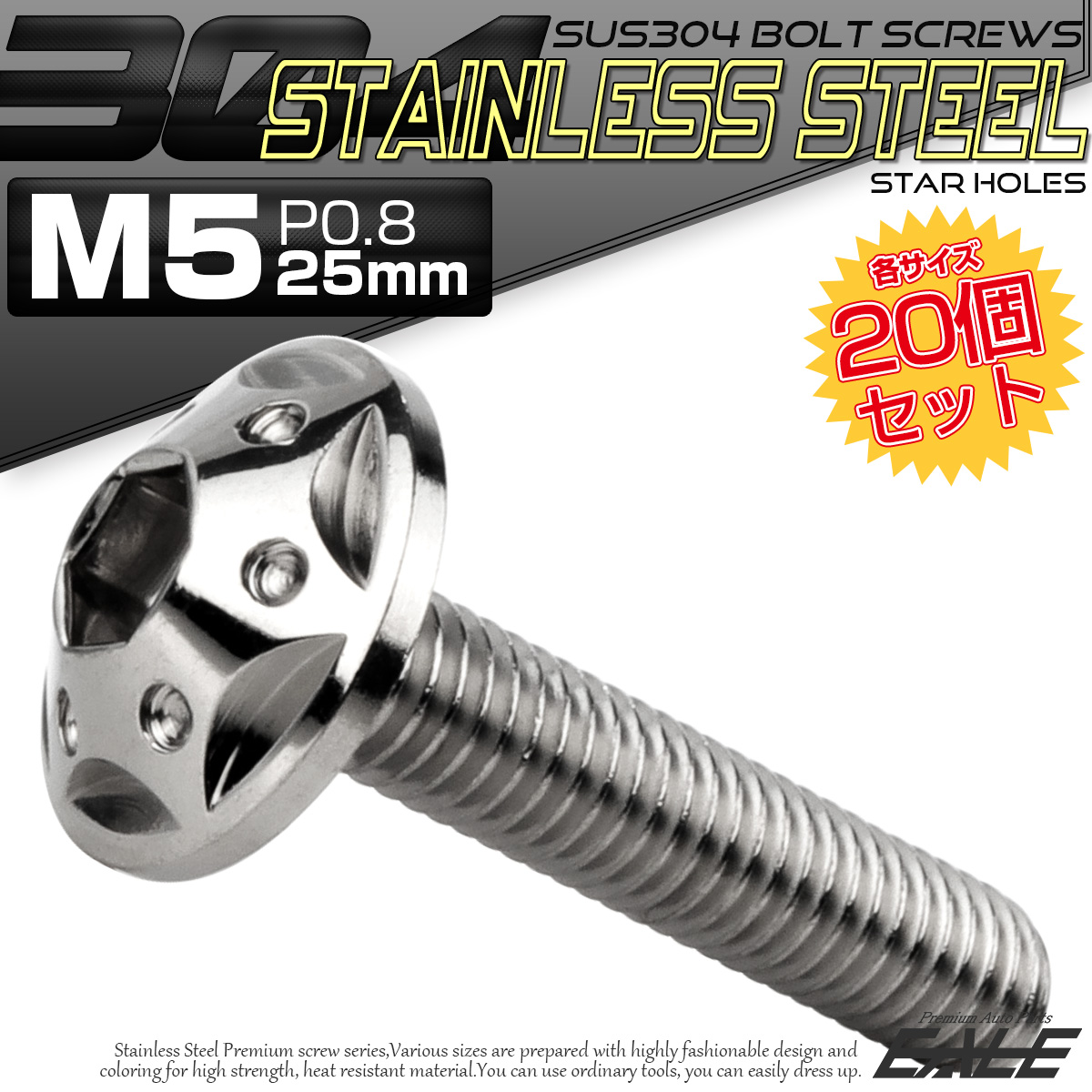 20個セット ボタンボルト スターホールヘッド M5×25mm P0.8 フランジ付 六角穴 SUS304 ステンレス  シルバー TR0217-20SET