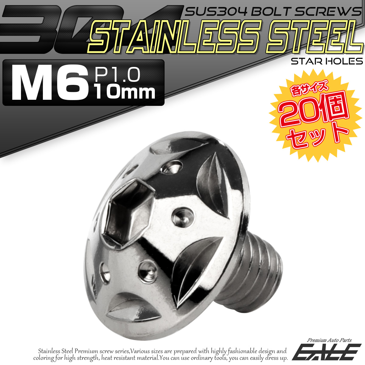 20個セット ボタンボルト スターホールヘッド M6×10mm P1.0 フランジ付 六角穴 SUS304 ステンレス  シルバー TR0218-20SET