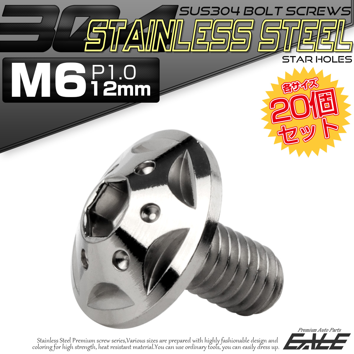 20個セット ボタンボルト スターホールヘッド M6×12mm P1.0 フランジ付 六角穴 SUS304 ステンレス  シルバー TR0219-20SET