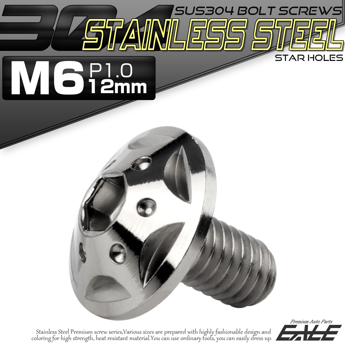 ボタンボルト スターホールヘッド M6×12mm P1.0 フランジ付 六角穴 SUS304 ステンレス  シルバー TR0219 【メール便可】