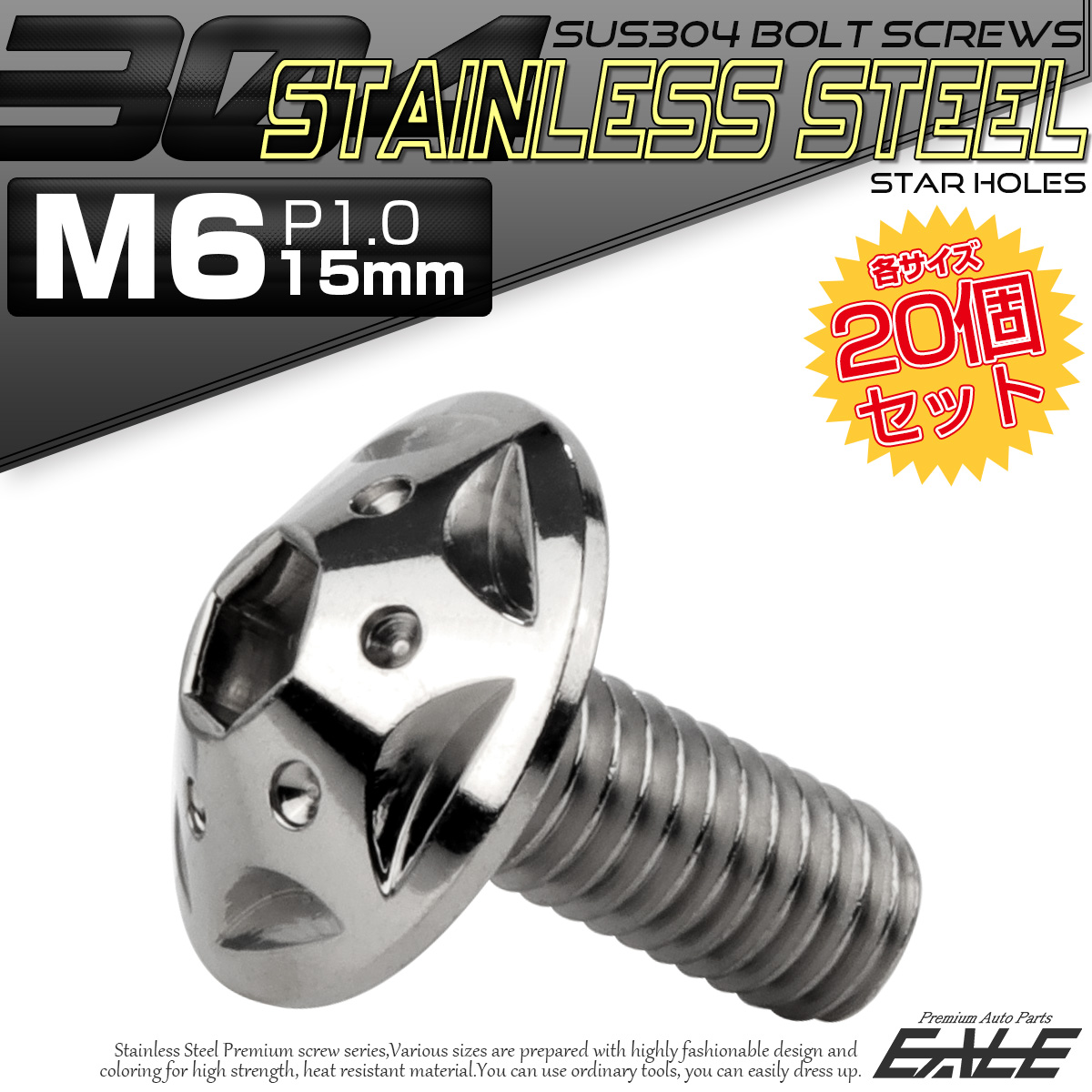 20個セット ボタンボルト スターホールヘッド M6×15mm P1.0 フランジ付 六角穴 SUS304 ステンレス  シルバー TR0220-20SET