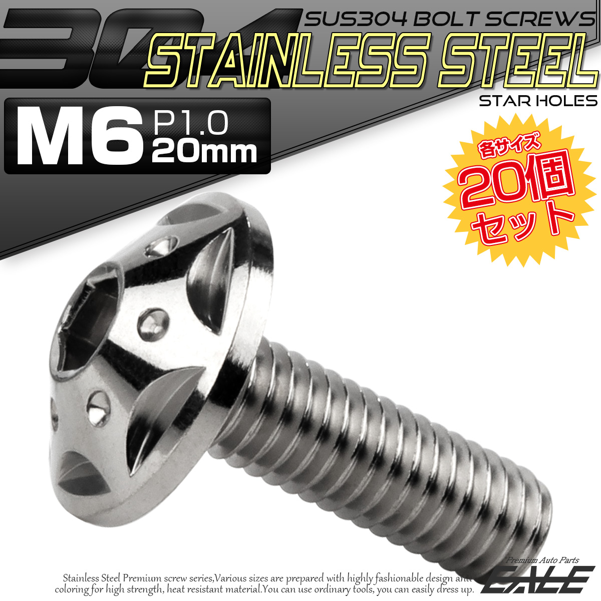 20個セット ボタンボルト スターホールヘッド M6×20mm P1.0 フランジ付 六角穴 SUS304 ステンレス  シルバー TR0221-20SET