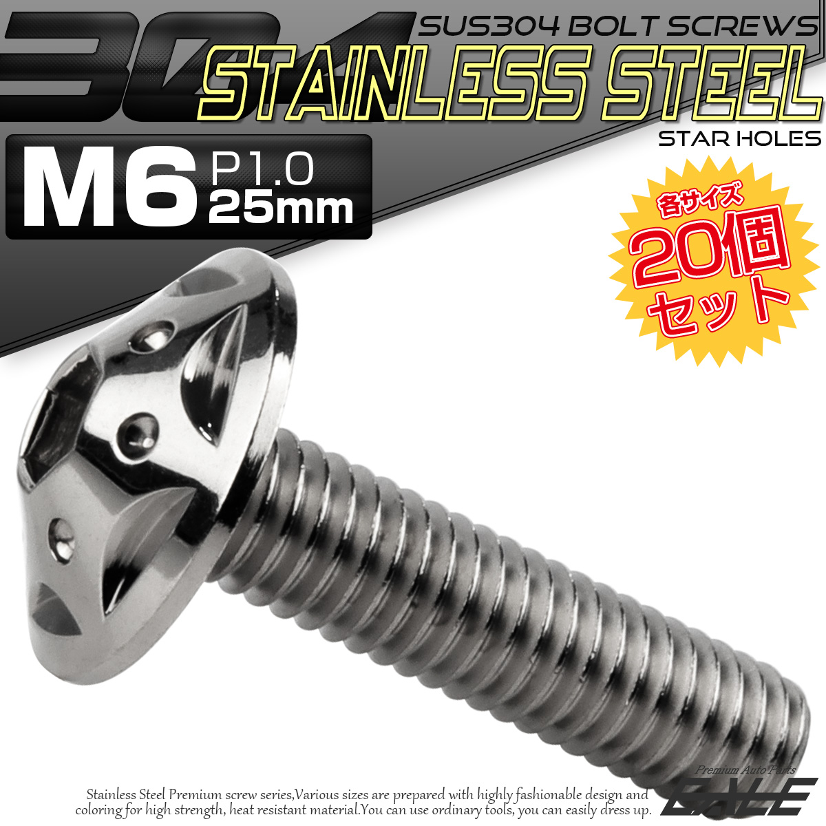 20個セット ボタンボルト スターホールヘッド M6×25mm P1.0 フランジ付 六角穴 SUS304 ステンレス  シルバー TR0222-20SET