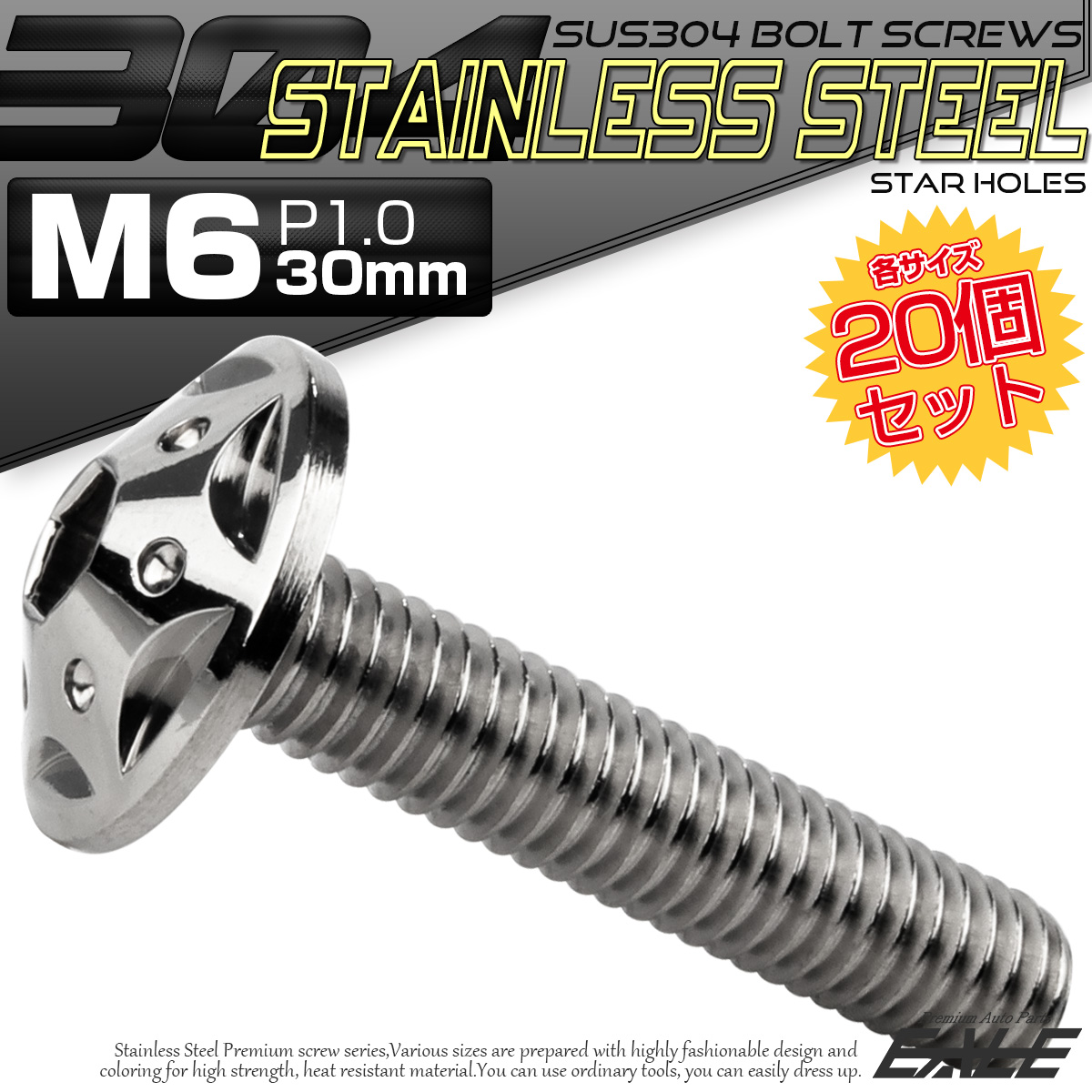 20個セット ボタンボルト スターホールヘッド M6×30mm P1.0 フランジ付 六角穴 SUS304 ステンレス  シルバー TR0223-20SET