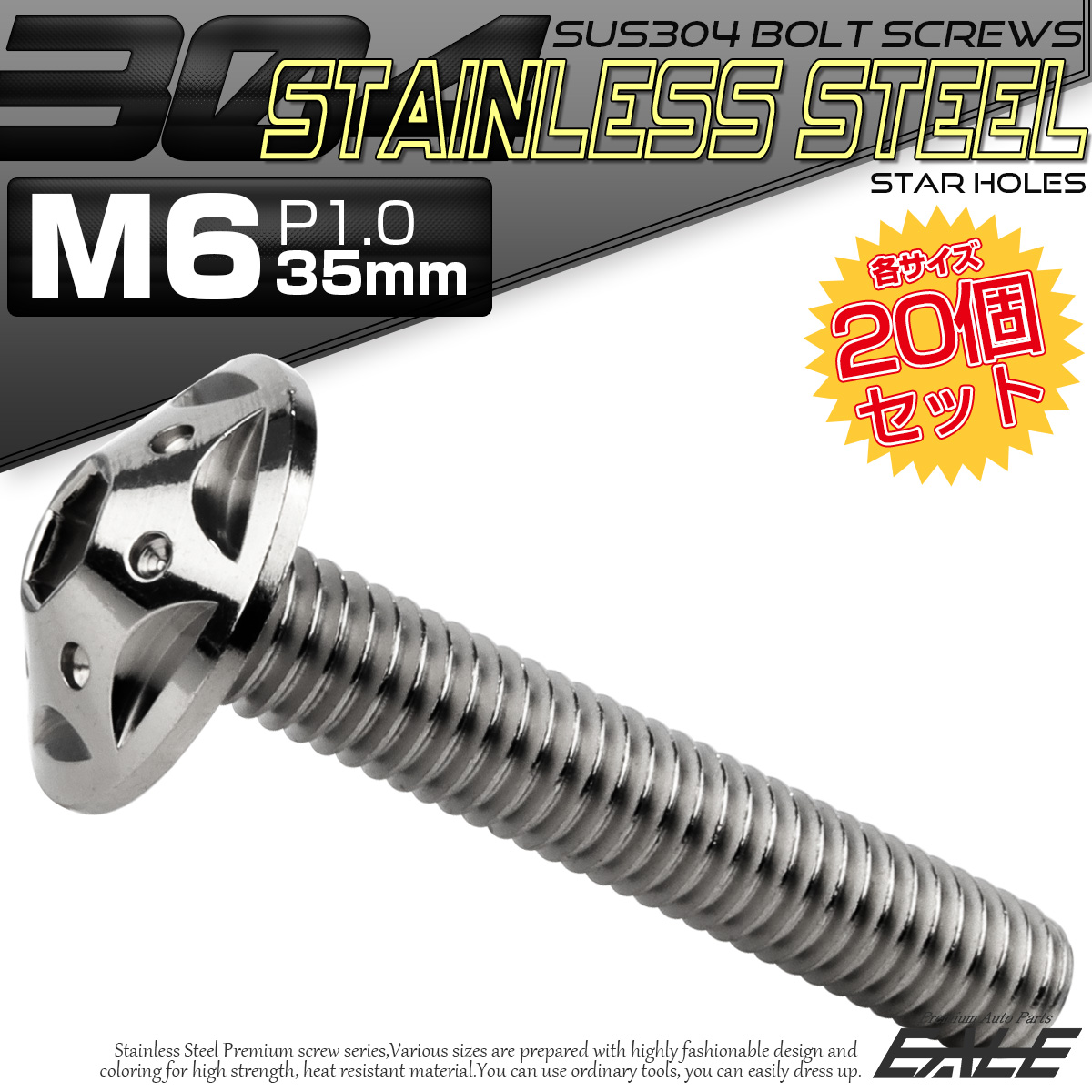 20個セット ボタンボルト スターホールヘッド M6×35mm P1.0 フランジ付 六角穴 SUS304 ステンレス  シルバー TR0224-20SET