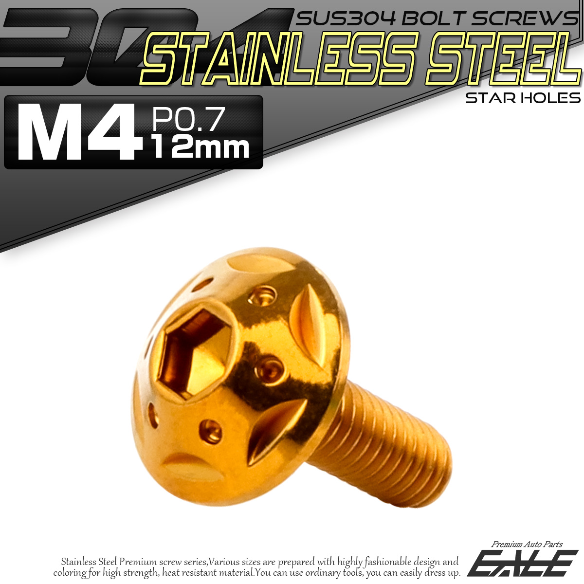 ボタンボルト スターホールヘッド M4×12mm P0.7 フランジ付 六角穴 SUS304 ステンレス  ゴールド TR0225 【メール便可】